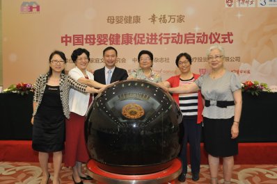中國(guó)母嬰健康促進(jìn)行動(dòng)啟動(dòng)儀式在京舉行