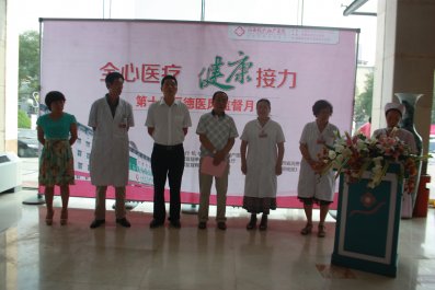 現(xiàn)代婦產(chǎn)第十屆醫(yī)德醫(yī)風監(jiān)督月暨正式啟動