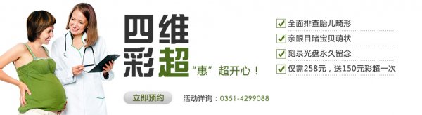 四維彩超多少錢？ 