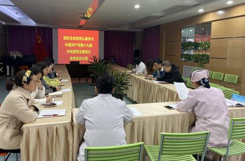 大家認(rèn)真學(xué)習(xí)《中國(guó)共產(chǎn)黨第十九屆中央委員會(huì)第四次全體會(huì)議公報(bào)》