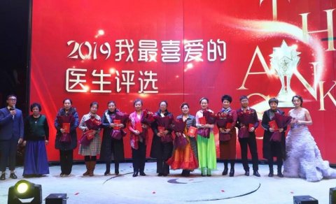   2019“我最喜愛(ài)的醫(yī)生”青年醫(yī)師組前十名：薛紅、原原、劉寶珍、左婷、馮惠芬、馮玉琴、趙美玉、寇麗花、李瑞桓、孔虹。